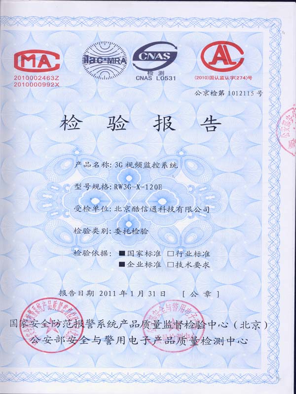 3G监控系统检测报告