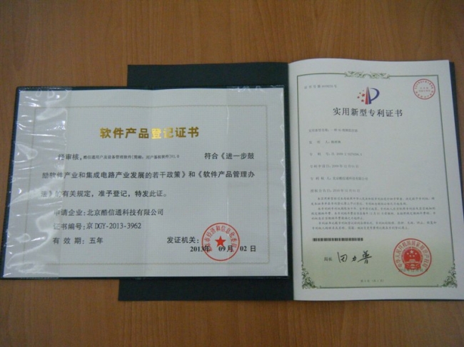 软件产品证书