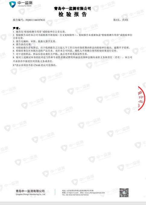 湖北正大腊五花检测报告P4