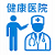 根据所在医院找医生图标
