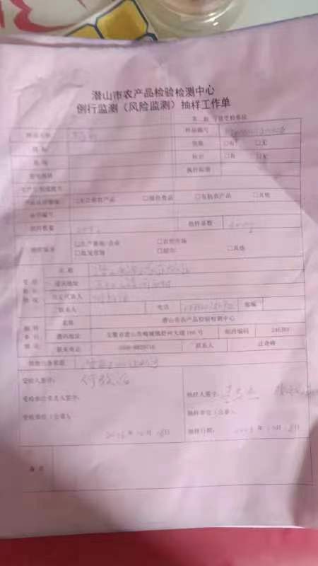 锦山农场活鸡检疫证