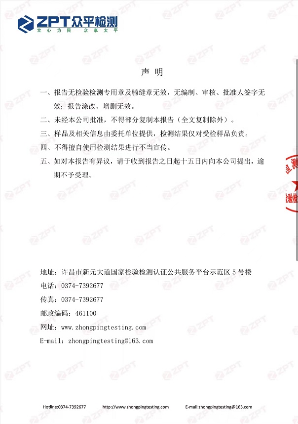 九江巍峰鹌鹑皮蛋检测报告P2