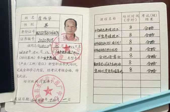 临泉陈集养殖技术培训证