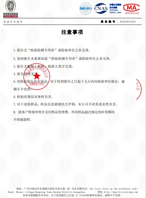 宜昌誉福天下纽荷尔脐橙检测报告P10