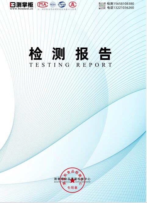 宜昌誉福天下松花皮蛋检测报告P1
