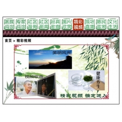 看护通资讯功能