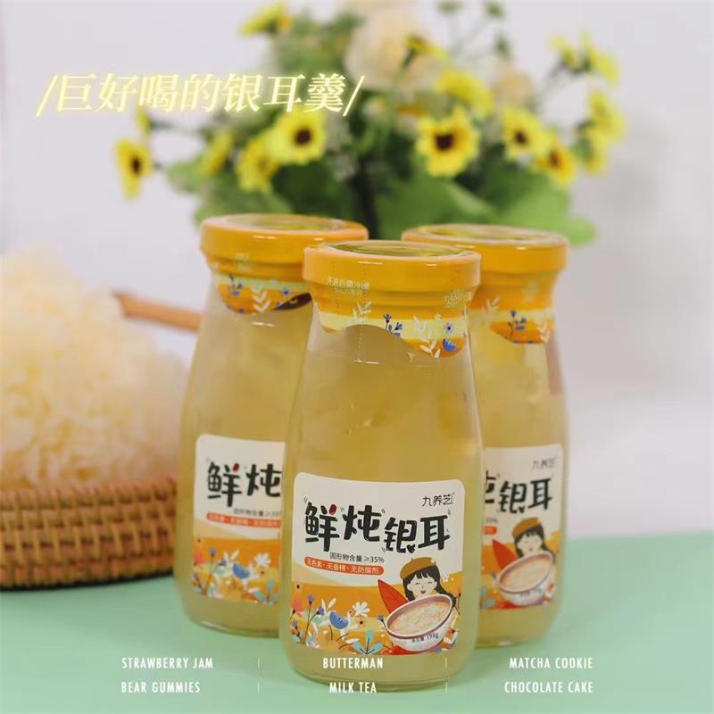 福建旭帆健康即食银耳